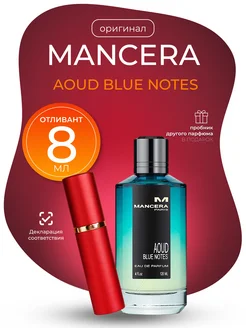 Парфюмерная вода Aoud Blue Notes, духи унисекс,пробник 8мл