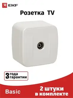 Розетка TV 1-местная ОП 75Ом 5-862МГц белая