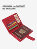 Обложка на паспорт кожаная бренд Gruppo продавец Продавец № 1154234