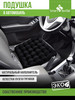Подушка автомобильная на сиденье в машину бренд SMART-TEXTILE продавец Продавец № 11754