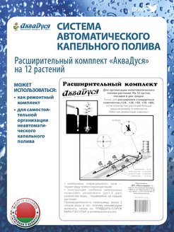 Электрическая схема аквадуся