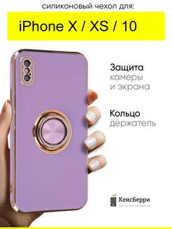 Чехол для iPhone X, XS, 10, серия Ring case