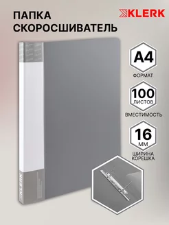 Папка скоросшиватель А4