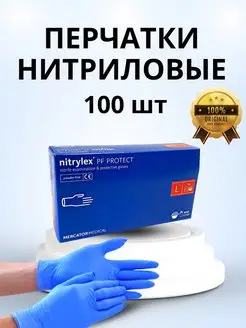 Перчатки нитриловые хозяйственные