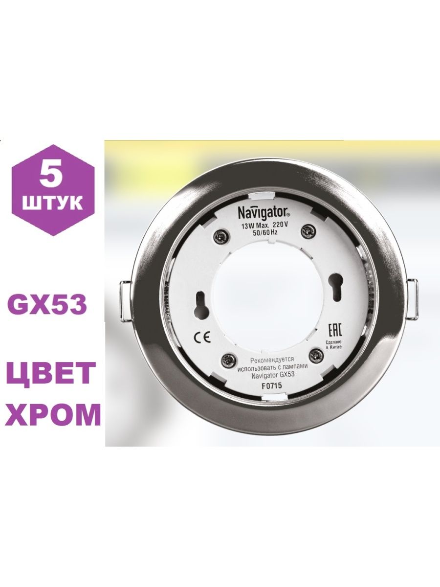 Navigator ngx gx53. Светильник NGX-r1-007-gx53 в интерьере.