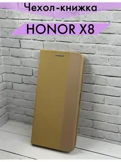 Чехол книжка Honor X8 Хонор Х8