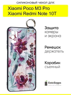 Чехол для Xiaomi Poco M3 Pro Redmi Note 10T