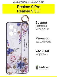 Чехол для 9 Pro 9 5G, серия Flower