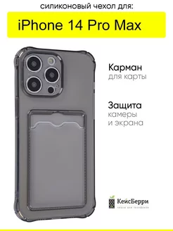 Чехол для iPhone 14 Pro Max, серия Card Case