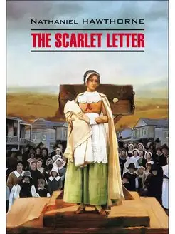 Готорн Н. The Scarlet Letter Алая буква