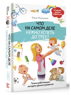 Что на самом деле нужно успеть до трех? Только работающие