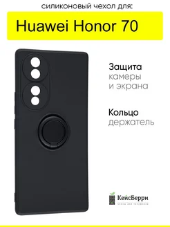 Чехол для Huawei Honor 70, серия Stocker