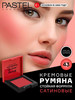 Кремовые стойкие компактные румяна для макияжа лица халяль бренд Pastel Cosmetics продавец Продавец № 305205