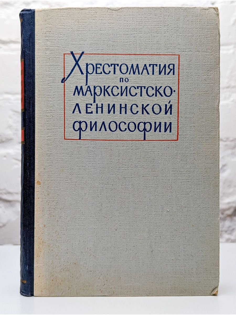 Марксистско ленинская. Сборник Мещерского по теоретической механике. Мещерский сборник задач. Мещерский теоретическая механика. Сборник задач Мещерский теоретическая механика.