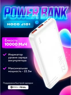 Повербанк 10000 внешний аккумулятор