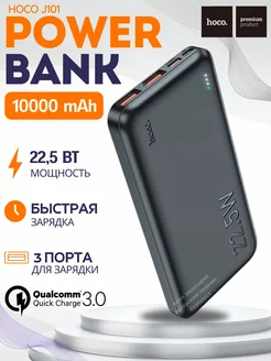 Повербанк 10000 внешний аккумулятор