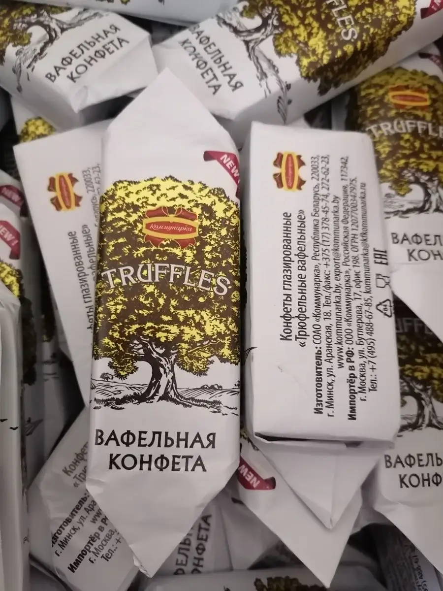 Truffles конфеты Коммунарка