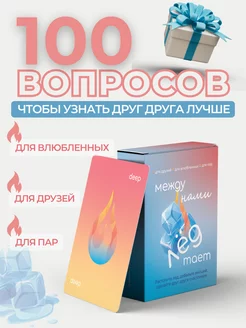 Настольная игра для пар вопросы для пар