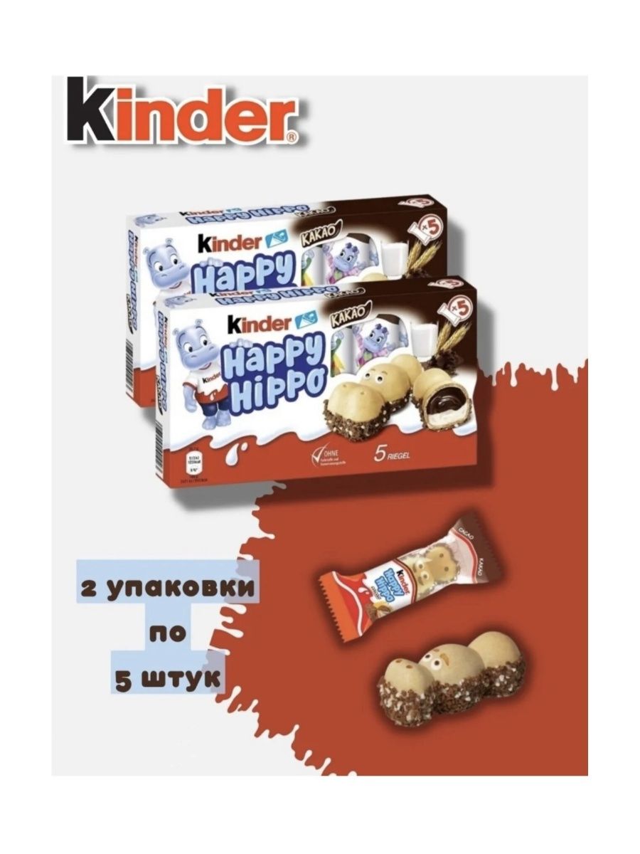 Kinder Happy Hippo 1 шт