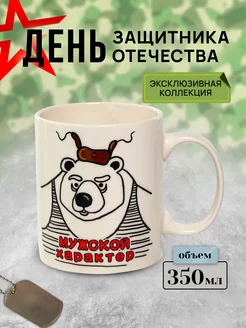 Кружка подарочная для чая 350 мл в подарок