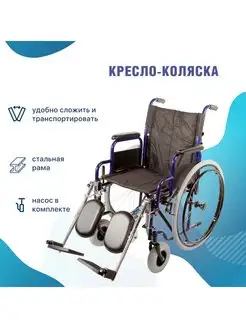 Инвалидная коляска складная B6 U