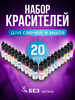 Краситель для свечей и мыла бренд Юрьев А.Б. продавец Продавец № 128401