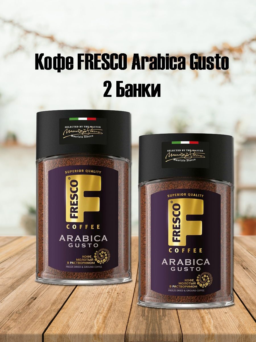 кофе fresco doppio 100г раст сублим фото 94