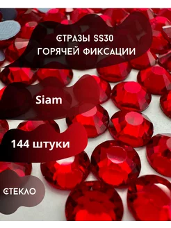 Стразы термоклеевые SS30 горячей фиксации