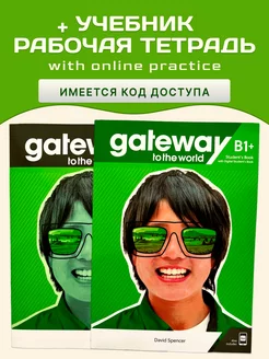 Комплект Gateway to the World B1+ MacmillanEd+SB+WB+код