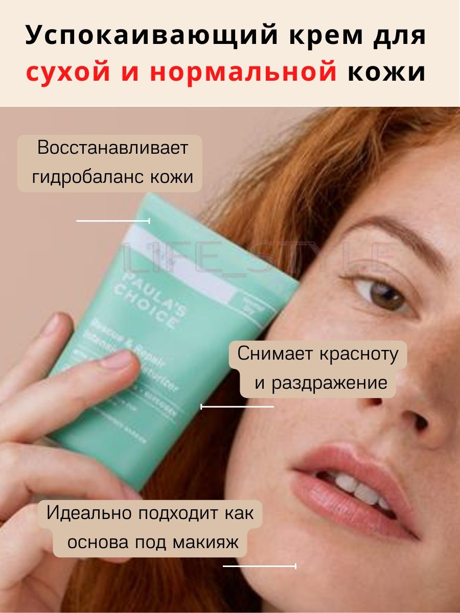 успокаивающий крем для лица the saem care plus artemisia steam cream отзывы фото 88