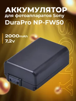 Аккумулятор DuraPro NP-FW50 для Sony 2000 mAh