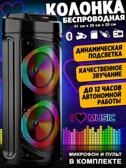 Колонка музыкальная Bluetooth USB AUX