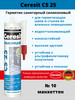 Герметик силиконовый для ванной Церезит CS 25 манхеттен 10 бренд Ceresit продавец Продавец № 1179533