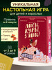 Настольная игра "Лисы, куры, 5 яиц" для всей семьи бренд Стиль Жизни продавец Продавец № 370961