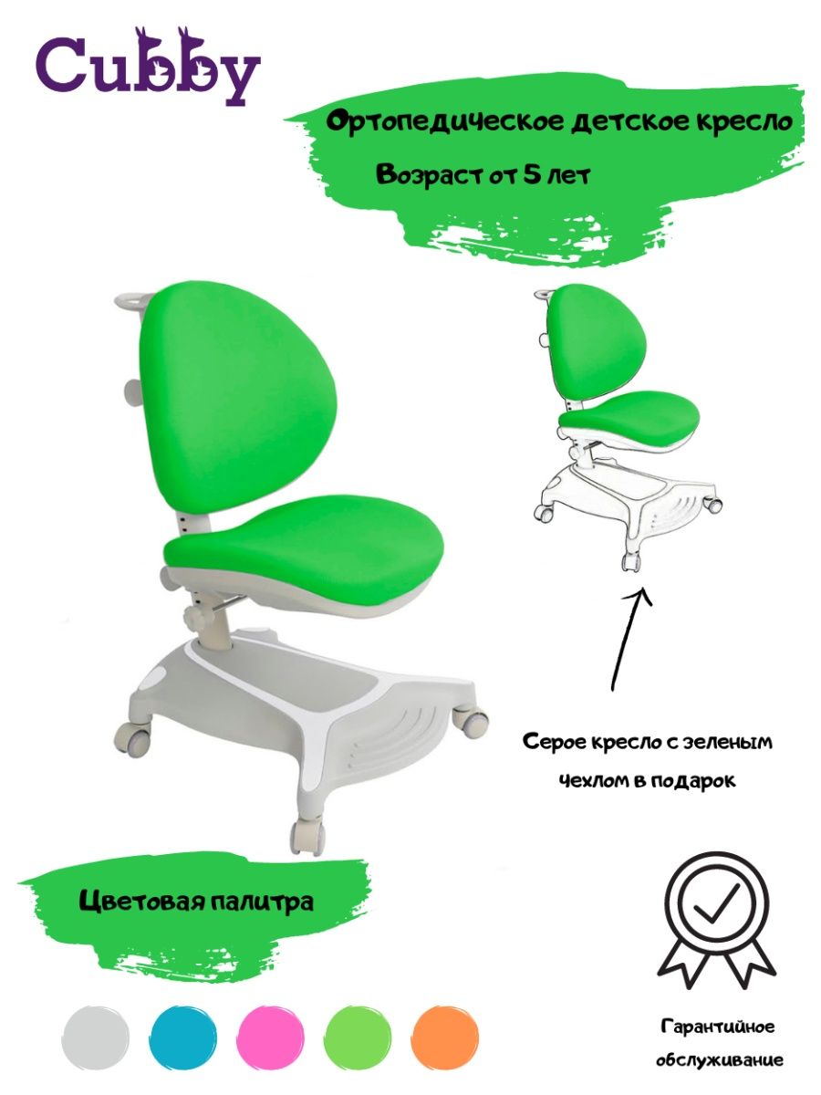 Лучшие ортопедические кресла для работы за компьютером для ребенка