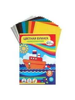 Бумага цветная волшебная А4, 16 листов, 8 цветов, 45г м2