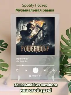 Постер Powerwolf карточки. Картина Powerwolf - Cardinal Sin