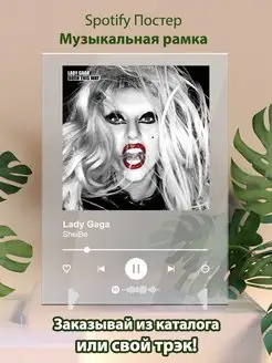 Постер Lady Gaga карточки. Картина Lady Gaga - sheiBe