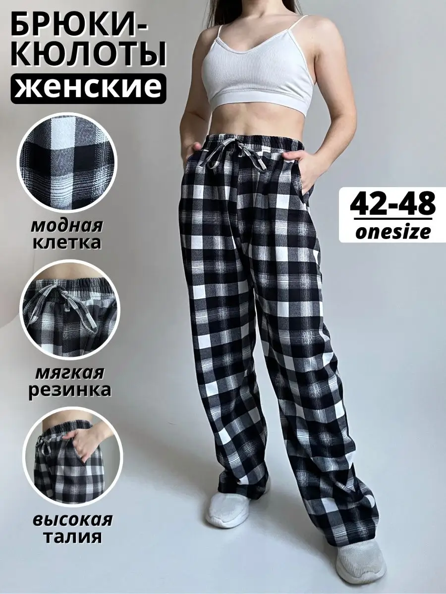 Брюки широкие прямые штаны в клетку оверсайз KONTA 142617759 купить за 853₽ в интернет-магазине Wildberries
