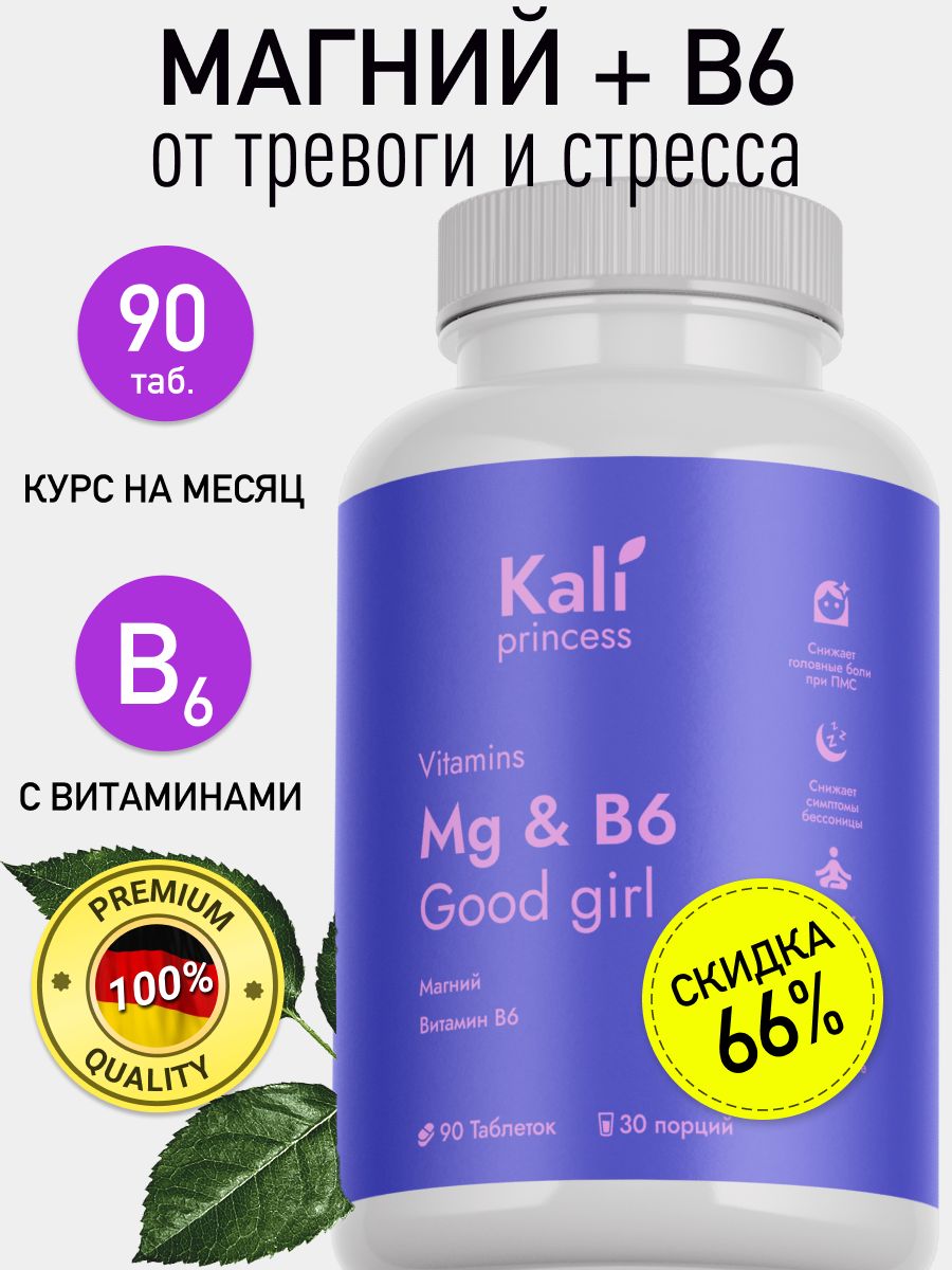 Magnesium b6. Magnesium b6 капсулы. Магний б6 БАД. Коллаген Сибирское здоровье.