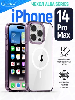 Чехол для Apple iPhone 14 Pro Max 6.7" Alba Series с MagSafe