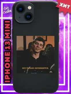 Чехол на iPhone 13 Mini с принтом