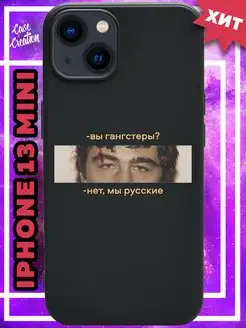 Чехол на iPhone 13 Mini с принтом