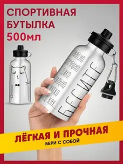 Бутылка спортивная для воды серебряная алюминиевая