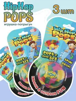 Hip Hop Pops игрушка попрыгунчик Хип Хоп Попс 3 шт