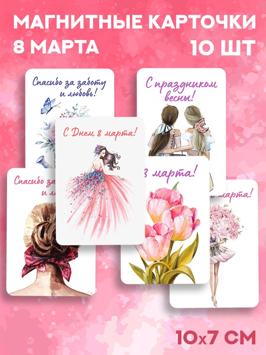 20 способов сделать красивые открытки на 8 Марта своими руками