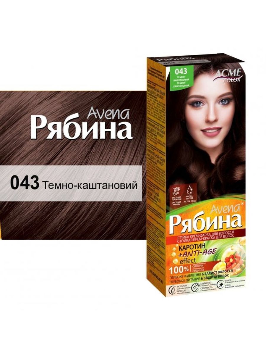 Краска для волос Avena рябина 147-отзывы