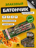 Батончики шоколадные упаковка Всегда Готов 50г 16 шт бренд Диа-Веста продавец Продавец № 29233