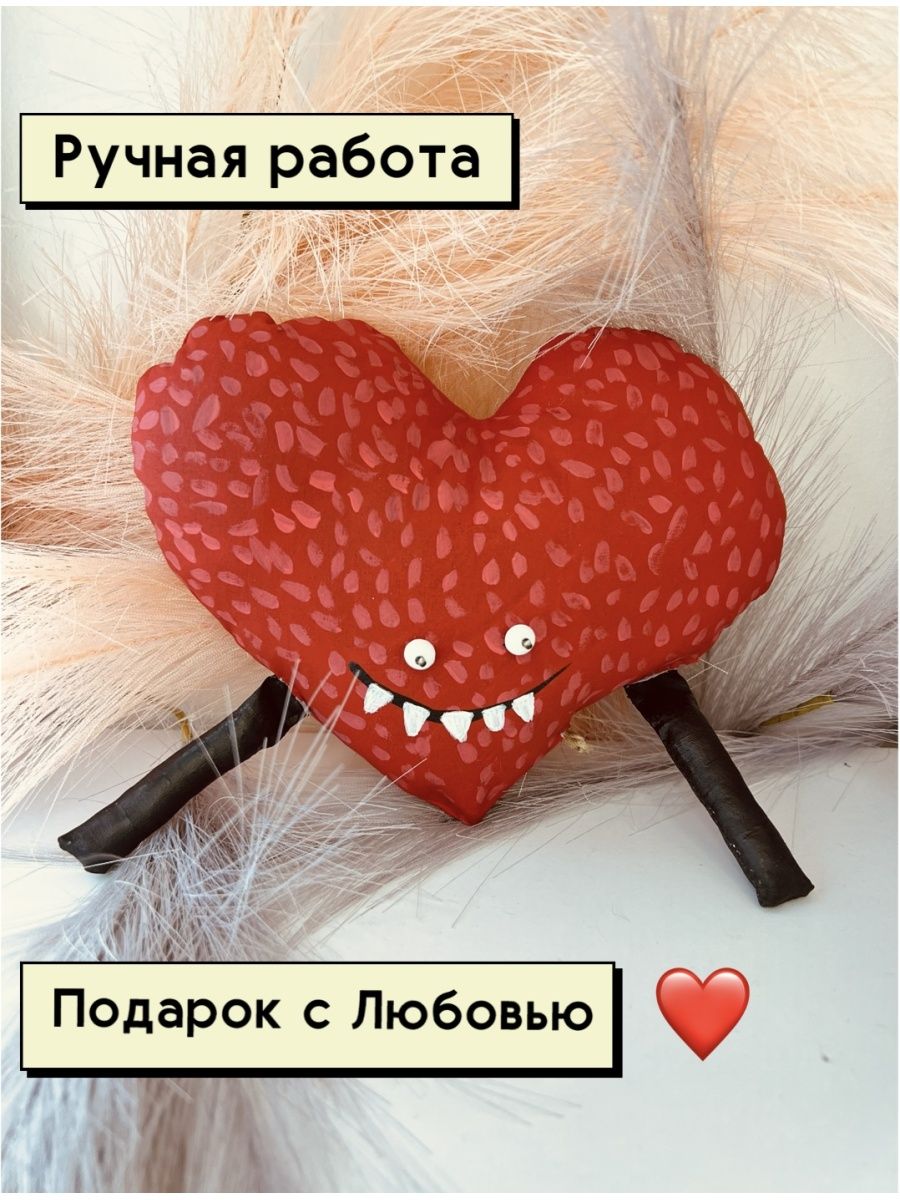 Сердце не игрушка