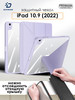 Чехол на Apple iPad (10.9) 2022 бренд Dux Ducis продавец Продавец № 34460